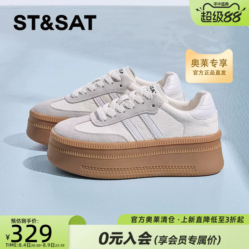 星期六厚底小个子增高小白鞋