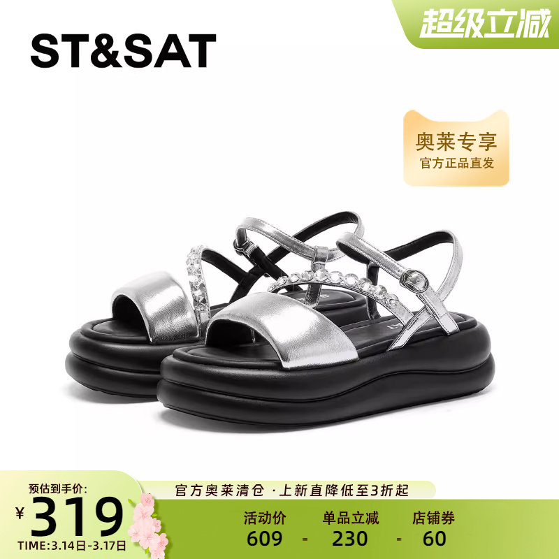 星期六潮酷甜美时尚凉鞋夏季新款百搭舒适凉爽体闲凉拖鞋女