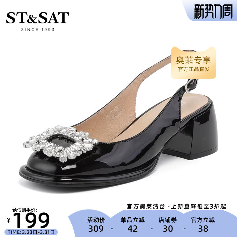 星期六时装凉鞋法式后空鞋春季新款皮鞋通勤单鞋女SS3111409