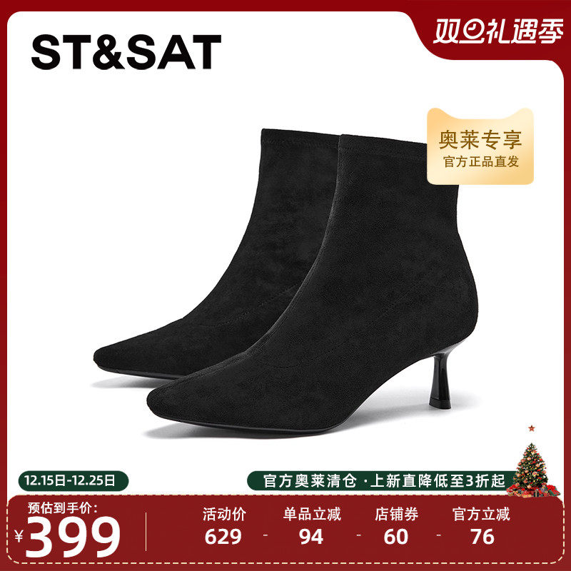 星期六弹力靴2024新款优雅百搭时尚细跟气质高跟鞋女鞋SSC4116358