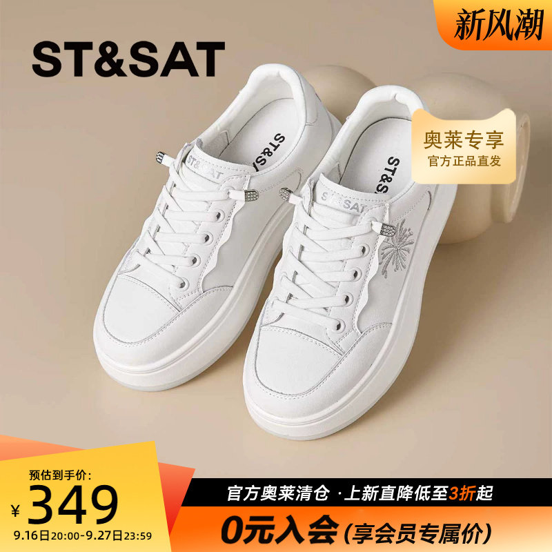 星期六2026秋季新款经典圆头小白鞋女厚底系带休闲板鞋SSE3112P4D