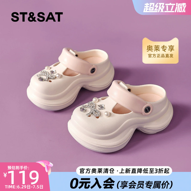 星期六2026夏季新款洞洞鞋