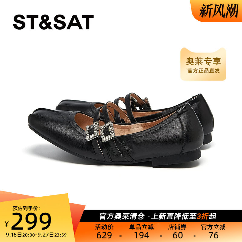 星期六方头一字式扣带春季新款时尚简约浅口女单鞋SSD1111046