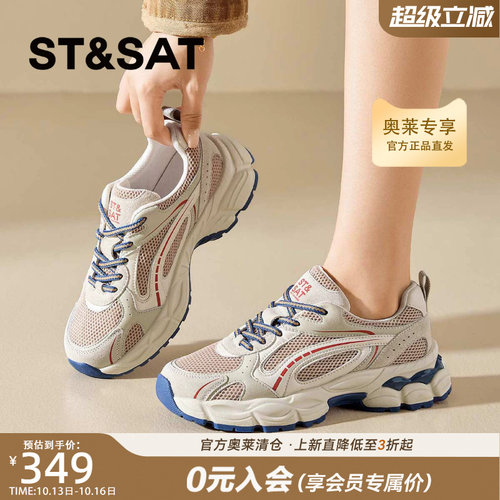 星期六厚底老爹鞋女款2026秋季款小个子增高百搭运动鞋SSE3112P63