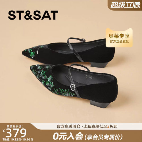 星期六2026新款刺绣玛丽珍鞋尖头粗跟新中国风百搭单鞋SSF311P069