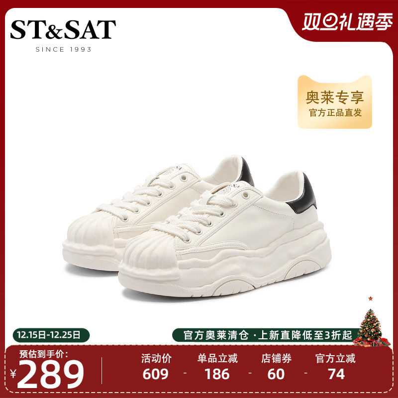 小众厚底溶解鞋星期六舒适