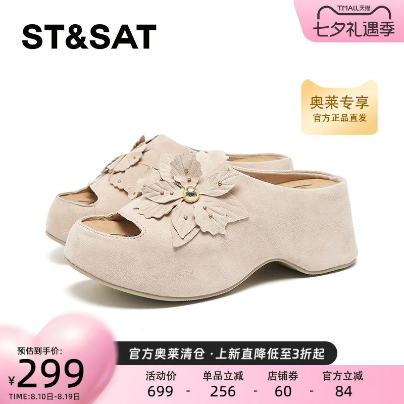 星期六2026夏季新款复古花朵装饰厚底勃肯女高跟凉拖鞋SSE2110404