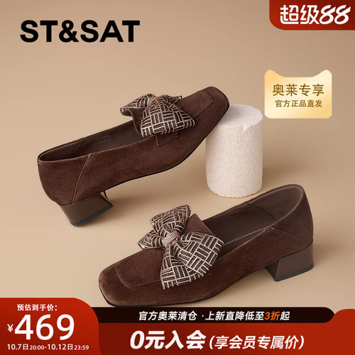 星期六2026年秋新款气质蝴蝶结深口单鞋简约优雅乐福鞋SSF311M130