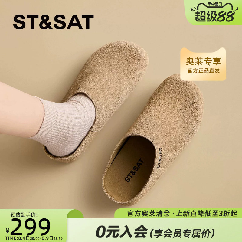 星期六厚底包头拖百搭舒适透气