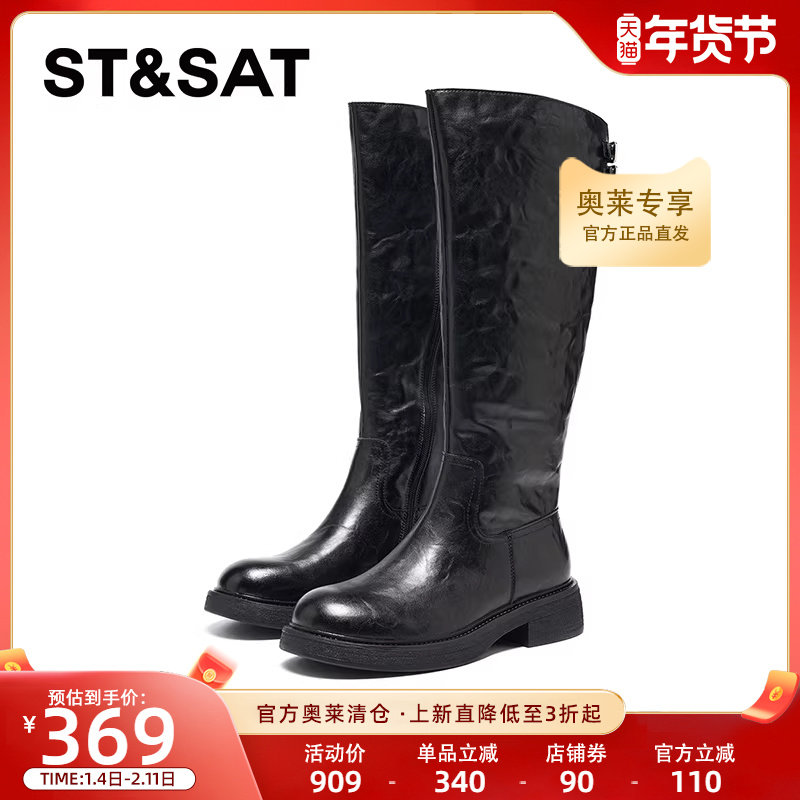 星期六时装靴女2025年冬季新款百搭西部靴长筒靴子女鞋SSD4117560,女鞋,时装靴,淘宝优惠券,粉丝福利购,淘宝优惠卷