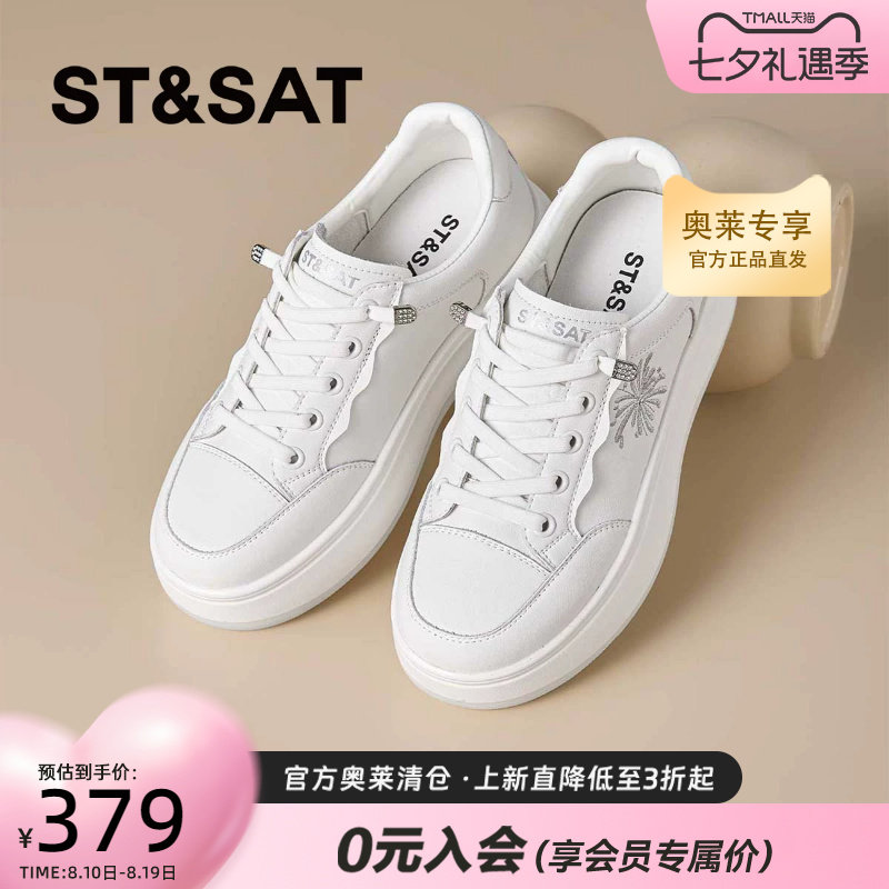 星期六2026秋季新款经典圆头小白鞋女厚底系带休闲板鞋SSE3112P4D