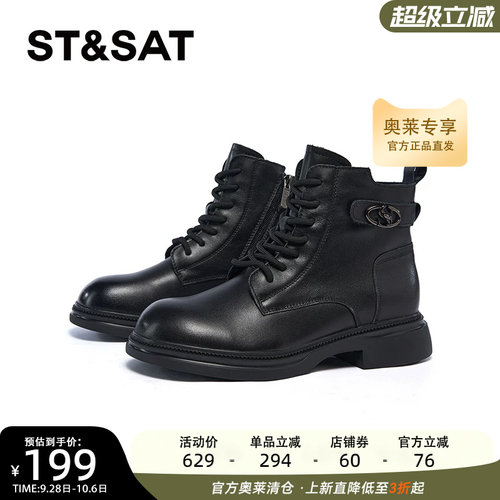 星期六马丁靴冬季新款平跟保暖舒适通勤短筒女靴SSC4116N0C