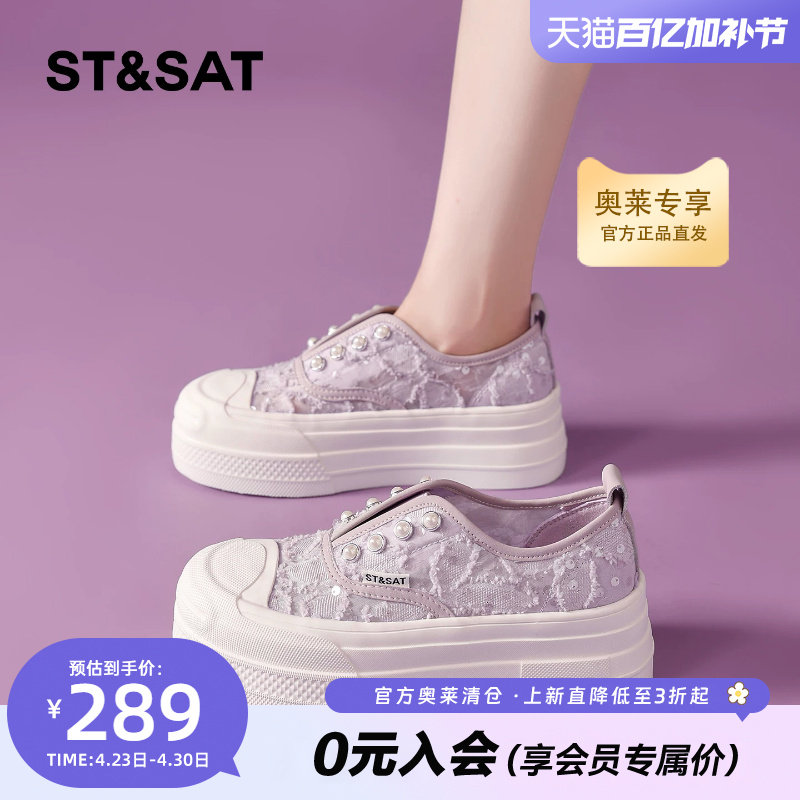 星期六厚底板鞋女2026新款夏季外穿蕾丝网面透气渔夫鞋女款一脚蹬