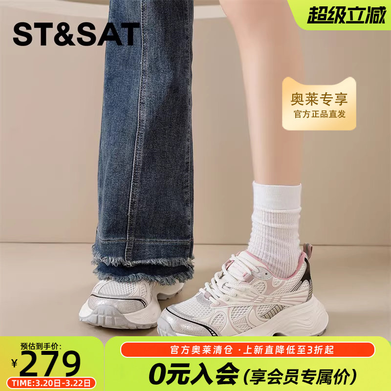 星期六厚底老爹鞋女2026年新款夏季透气小个子拼色网面休闲鞋女款