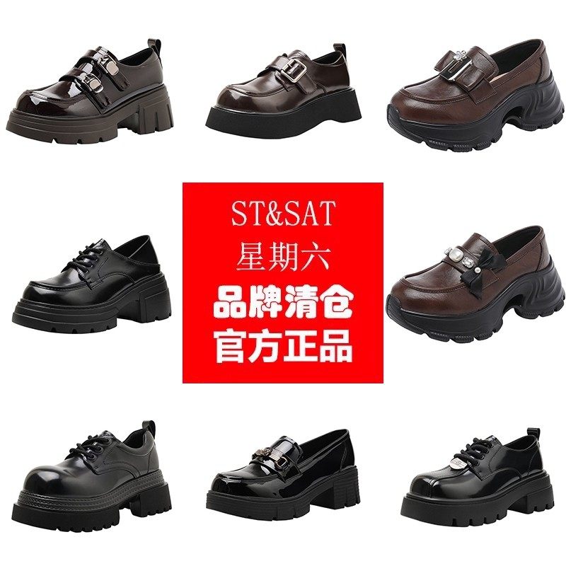 【特价清仓】星期六厚底女鞋春秋季乐福鞋英伦风增高复古小皮鞋子