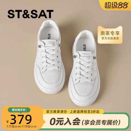 星期六免系带便捷舒适小白鞋女2026秋季款时尚百搭板鞋SSE3112P4E