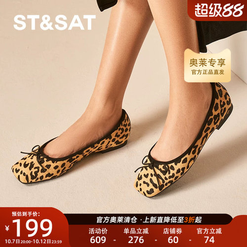 星期六浅口单鞋春季新款百搭舒适优雅芭蕾舞鞋女鞋SS41111908