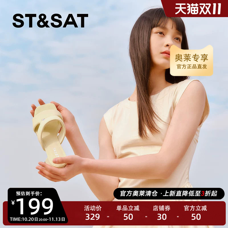 星期六一字拖鞋女鞋夏款中低跟粗跟凉拖鞋外穿拖鞋SSC2110308