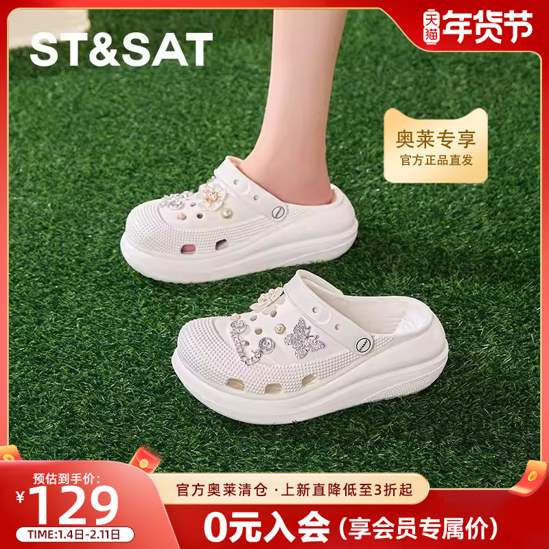 星期六洞洞鞋女水钻仙女气质增高软底凉鞋包头沙滩拖鞋外穿【直】