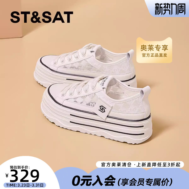 星期六厚底网面板鞋女百搭小个子增高2025夏款透气显瘦轻便小白鞋
