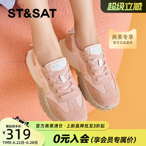 星期六小白鞋女德训鞋夏季新款百搭舒适厚底休闲鞋女鞋子