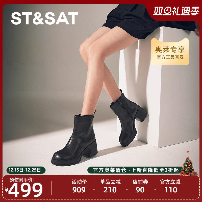 星期六时装靴2024冬季新款女靴小个子粗跟厚底拼接短靴SSC4116472