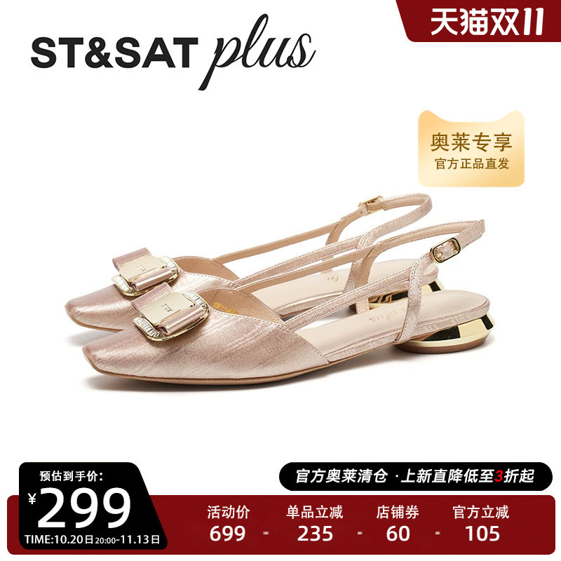星期六时装凉鞋女春季新款方头厚底台性感包头后空单鞋SSE1114043