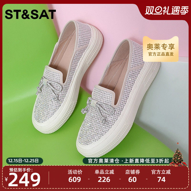 星期六平底女鞋春夏单鞋草编渔夫鞋百搭透气单鞋SS31111331