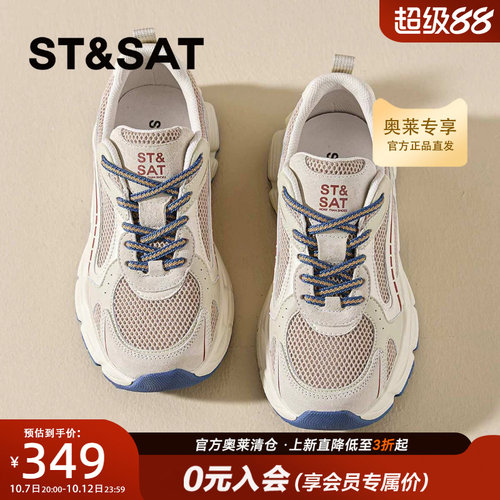星期六厚底老爹鞋女2026秋季款网面透气百搭增高休闲鞋SSE3112P63