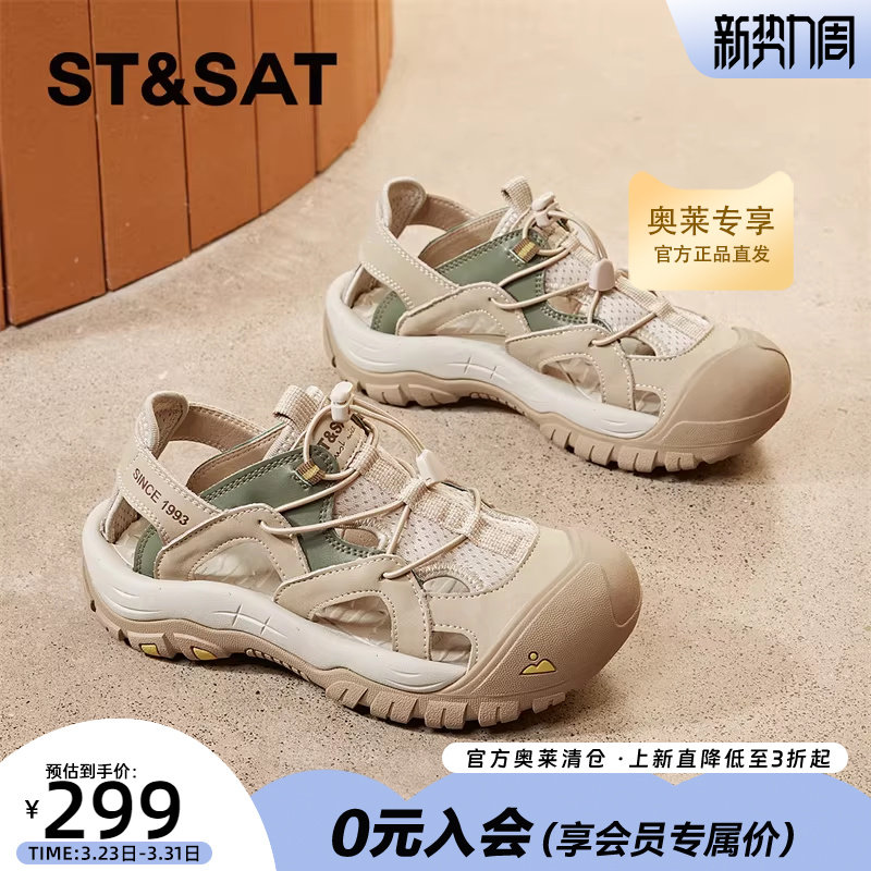 星期六清仓户外运动凉鞋女2026春季新款外穿溯溪鞋镂空透气包头拖