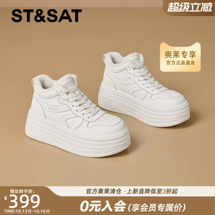 星期六休闲厚底小白鞋系带2026年冬季日常舒适百搭板鞋SSE4112PBC