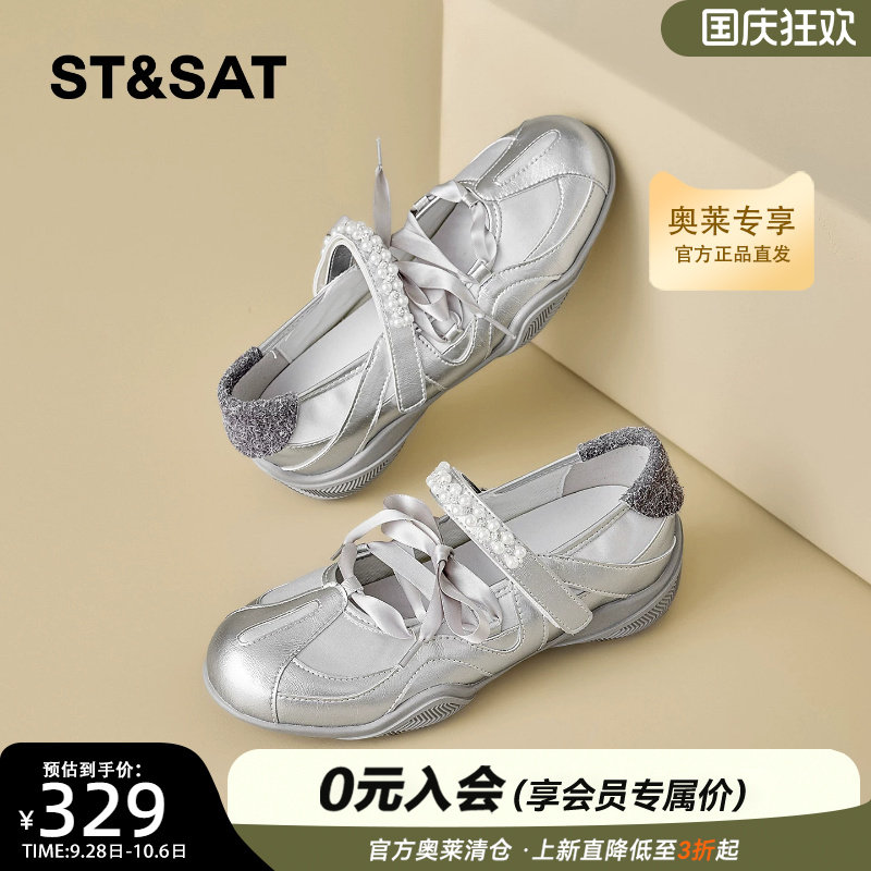 星期六软底舒适银色玛丽珍鞋女款