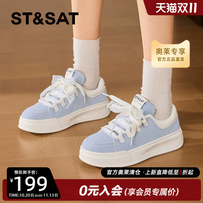 星期六厚底休闲增高板鞋女