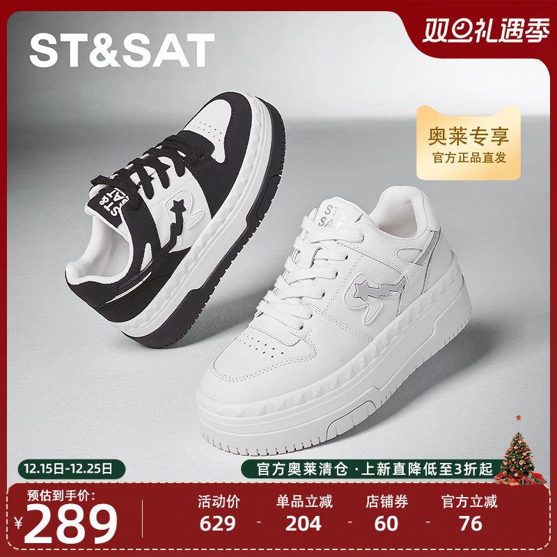 星期六春季新款女鞋厚底增高休闲鞋子小个子板鞋SSC3112229