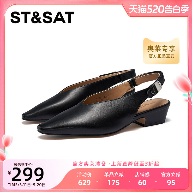 星期六浅口单鞋春秋新款优雅时尚气质低跟休闲女鞋SSC3114047