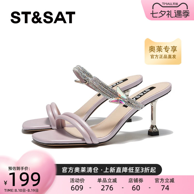 星期六中跟凉鞋夏季新款显瘦增高百搭一字拖鞋女SSC2115242