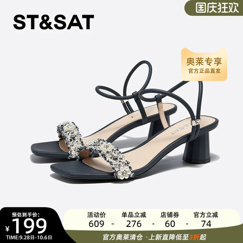 星期六漏趾凉鞋女新款夏季性感气质晚晚风凉高跟鞋SSC21150Q8