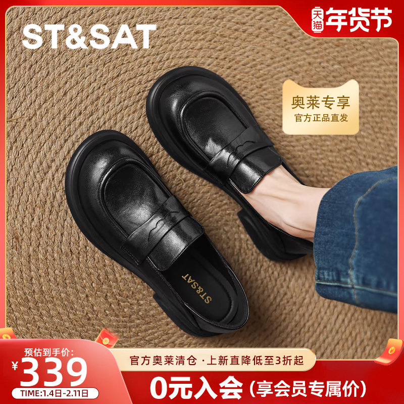 星期六黑色乐福鞋女2026新款春季一脚蹬平底鞋英伦小皮鞋粗跟单鞋,女鞋,乐福鞋（豆豆鞋）,淘宝优惠券,粉丝福利购,淘宝优惠卷