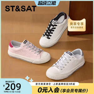 星期六潮流板鞋女春季新款时尚百搭舒适透气运动休闲鞋
