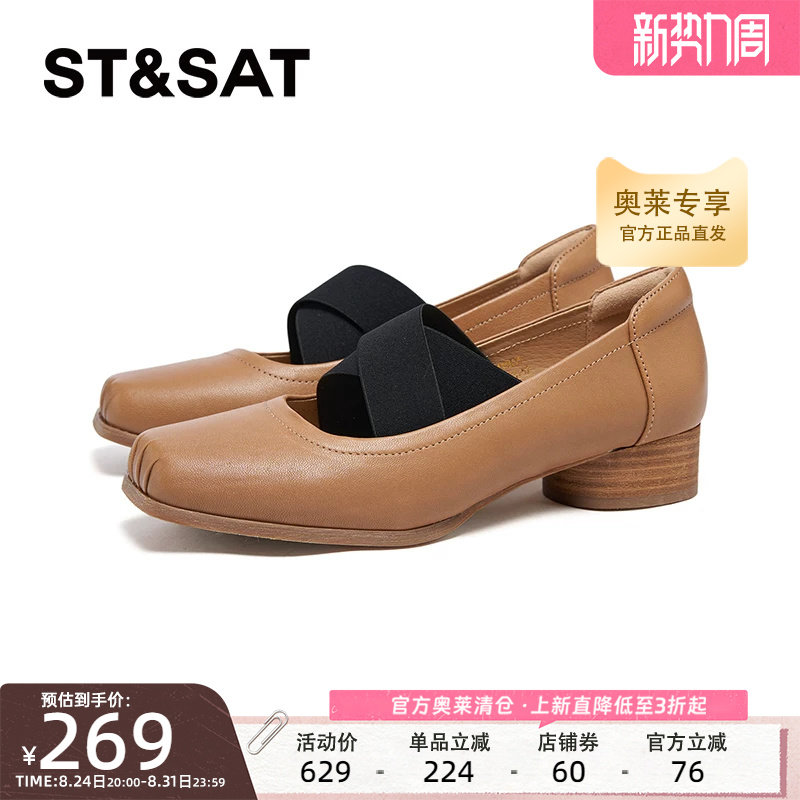 星期六玛丽珍鞋春季新款芭蕾舞鞋平底软底舒适女鞋SSD1111015