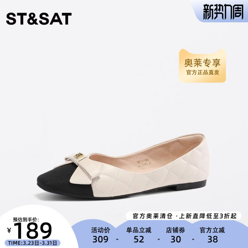 星期六小香风平底单鞋春新款百搭女鞋拼色通勤单鞋SS3111160