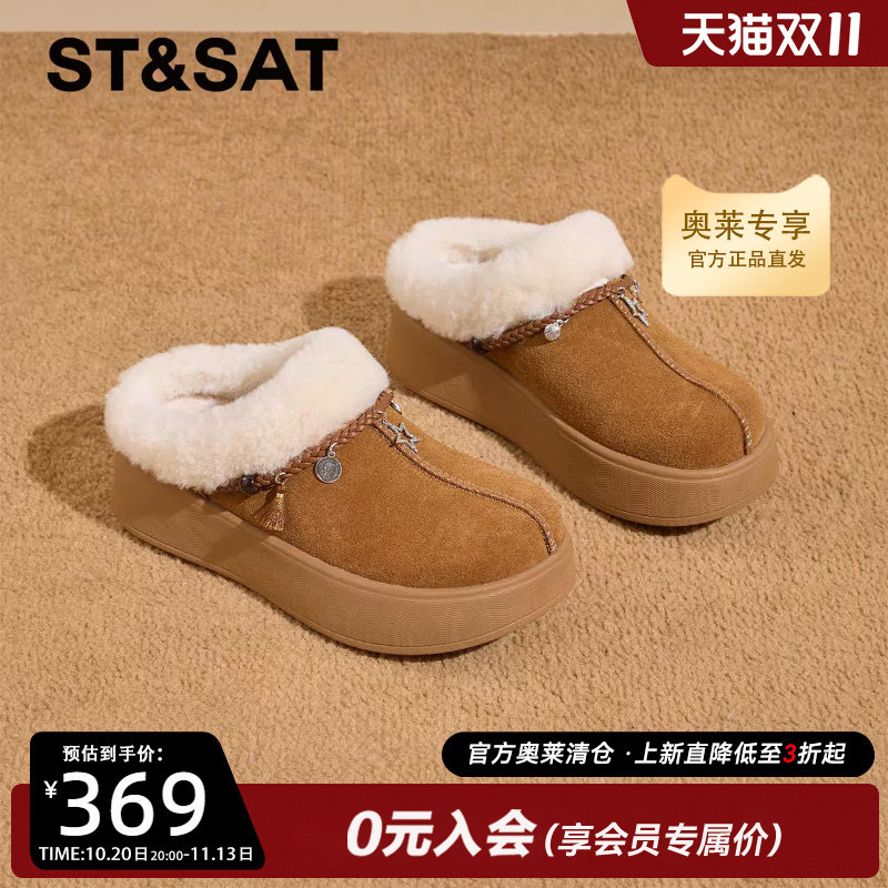 星期六人造短毛绒厚底保暖雪地靴2026冬季休闲日常居家SSF411SP12