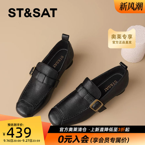 星期六2026秋款复古百搭休闲一脚蹬乐福鞋舒适深口单鞋SSF311M192