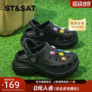 星期六可爱厚底增高洞洞鞋女款夏