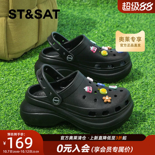 星期六可爱厚底增高洞洞鞋女款2026夏季新款运动凉拖鞋海边沙滩鞋-封面