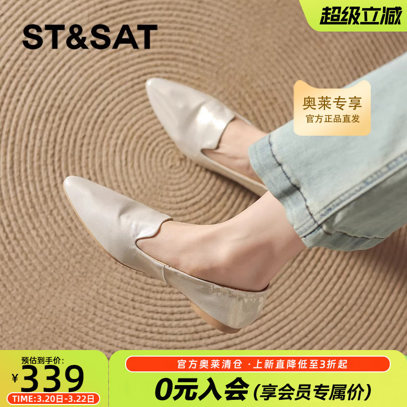 星期六平底乐福鞋女款2026新款春季瓢鞋一脚蹬豆豆鞋深口尖头单鞋