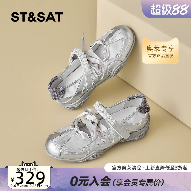 星期六软底舒适银色玛丽珍鞋女款