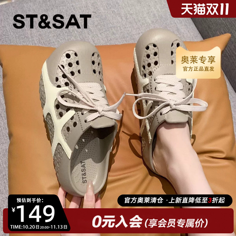 星期六超火厚底包头拖洞洞鞋女鞋