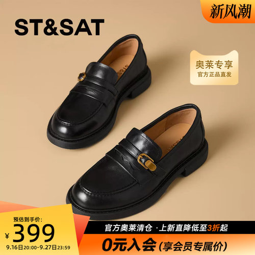 星期六英伦风厚底乐福鞋2026秋季款一脚蹬增高百搭单鞋SSF311P038