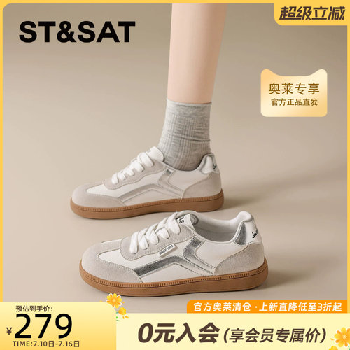 星期六休闲时尚百搭德训鞋女款鞋